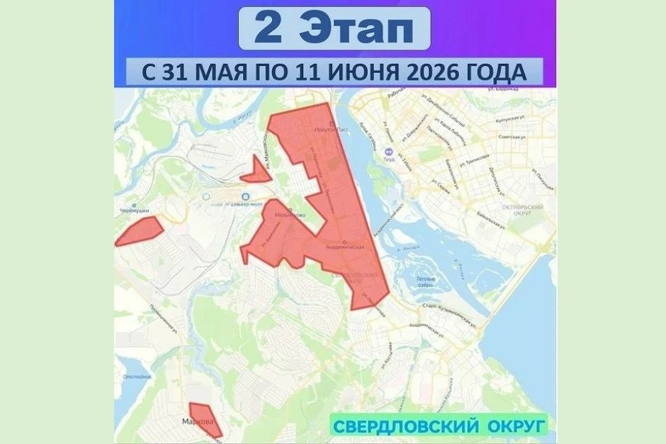 Изображение из канала оператора теплосетей в МАХ