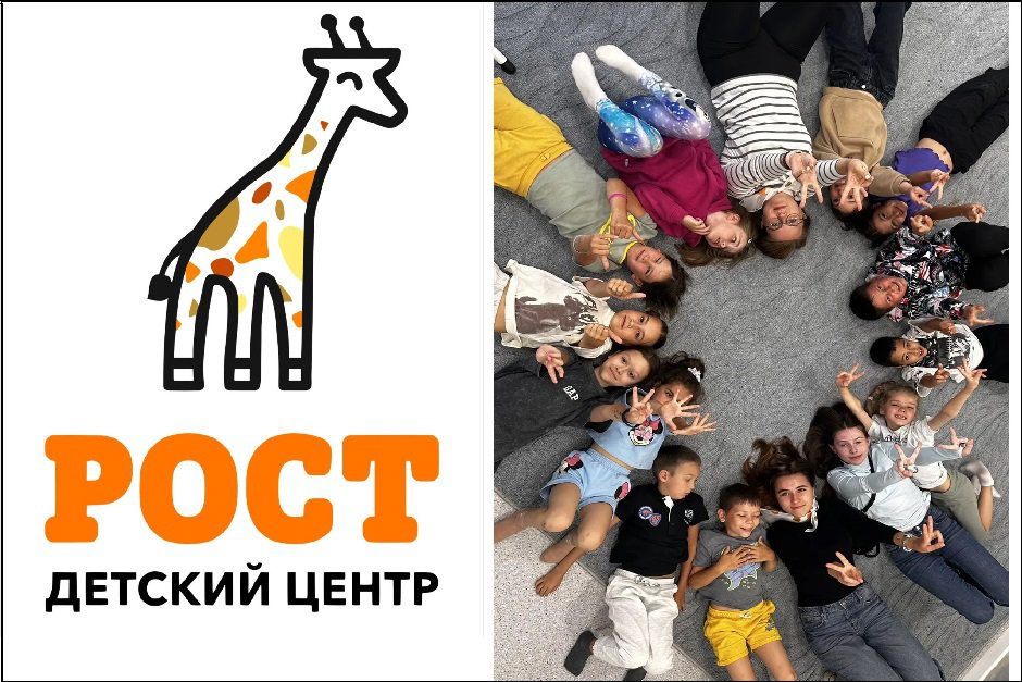 Отдых. Фото предоставлено Детским центром «Рост»