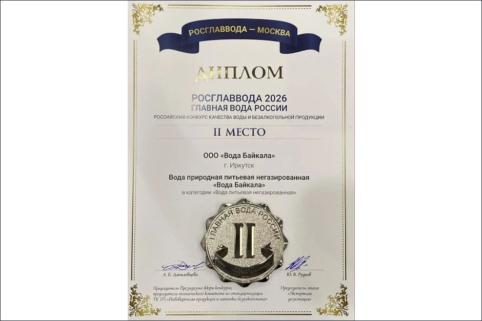 Фото предоставлено «Водой Байкала»