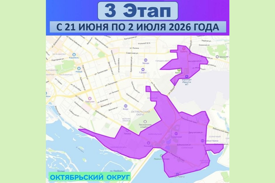 Изображение из канала оператора теплосетей в МАХ