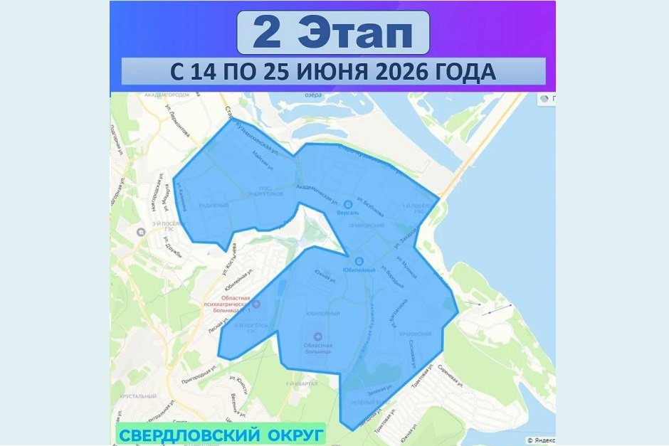 Изображение из канала оператора теплосетей в МАКС