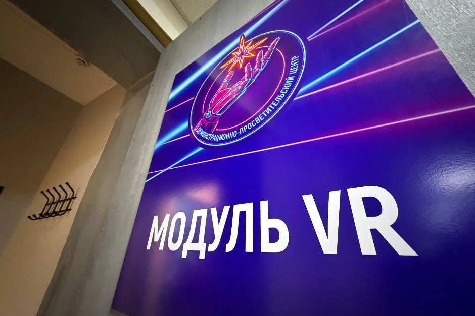 Модуль VR