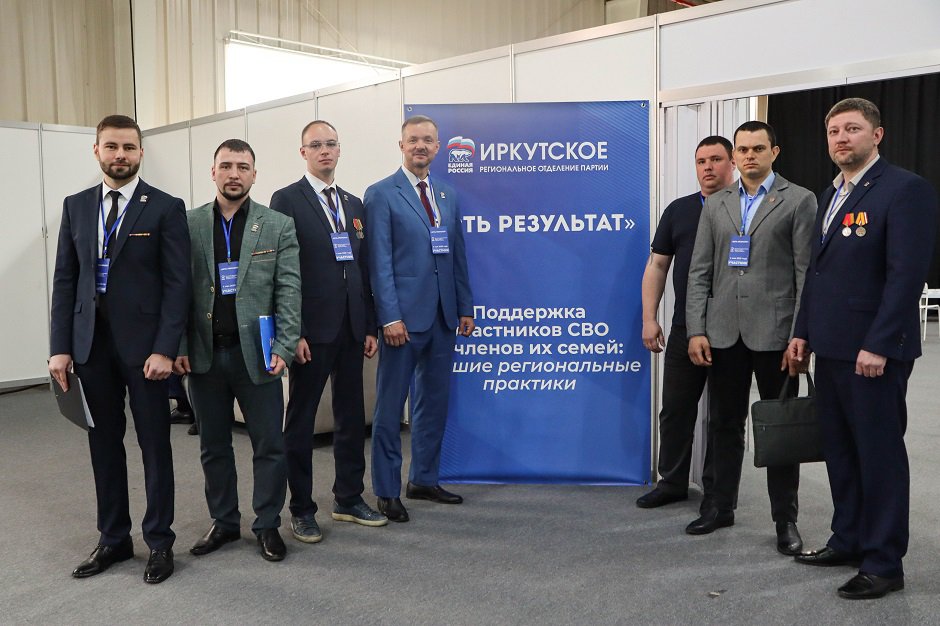 Форум. Фото пресс-службы правительства Иркутской области
