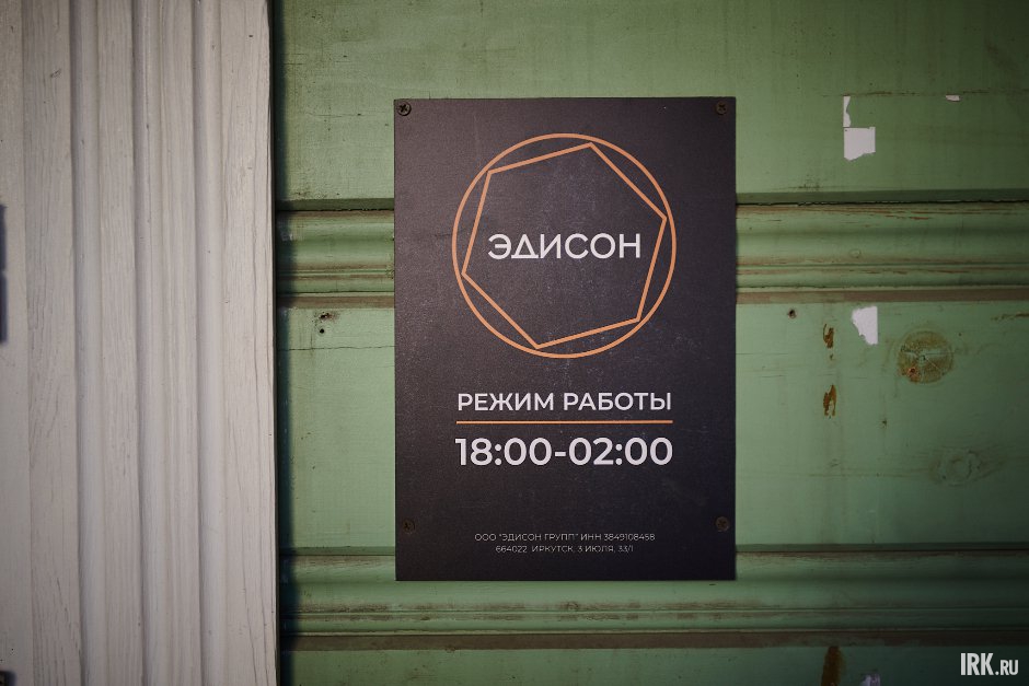 Бар будет работать до конца мая