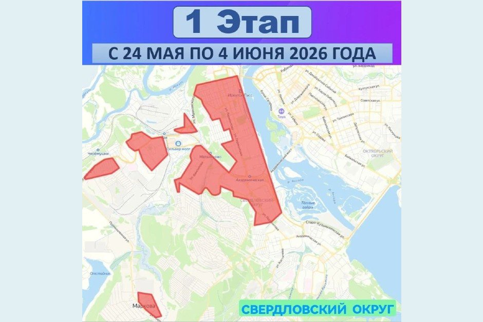 Изображение из канала оператора теплосетей в МАКС