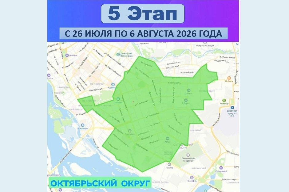 Изображение из канала оператора теплосетей в МАКС