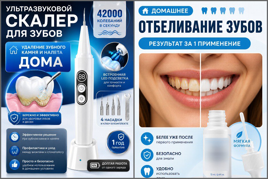 Сегодня в лидерах продаж находятся «виниры за 500 рублей», термопломбы, наборы для отбеливания и домашние скалеры. Тысячи людей заказывают их, надеясь сэкономить. Но такая иллюзия выгоды часто оборачивается лечением у нескольких специалистов с чеком в разы выше. Изображение предоставлено клиникой «32 Белых»