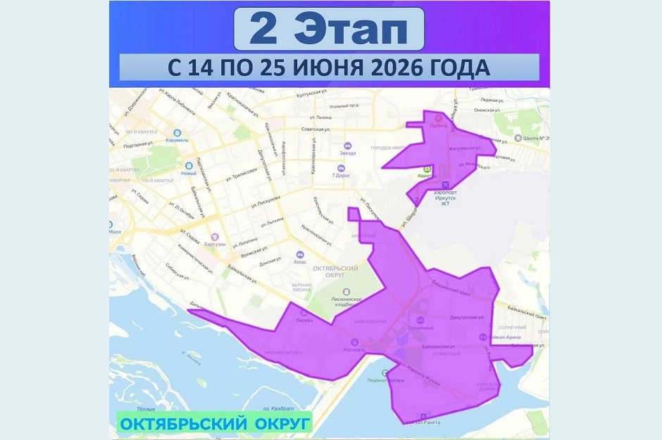 Изображение из канала оператора теплосетей в МАКС