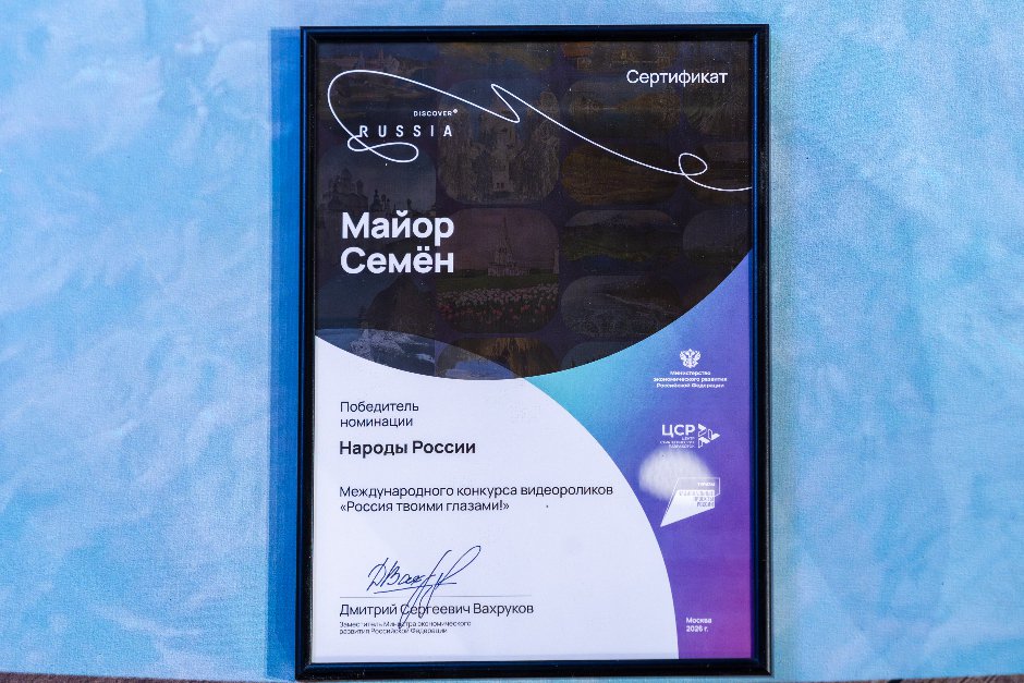 Диплом победителя. Фото предоставлено организаторами фестиваля Olkhon Ice Fest
