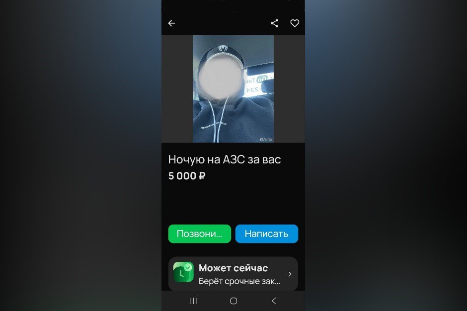 Объявление. Фото от агрегатора