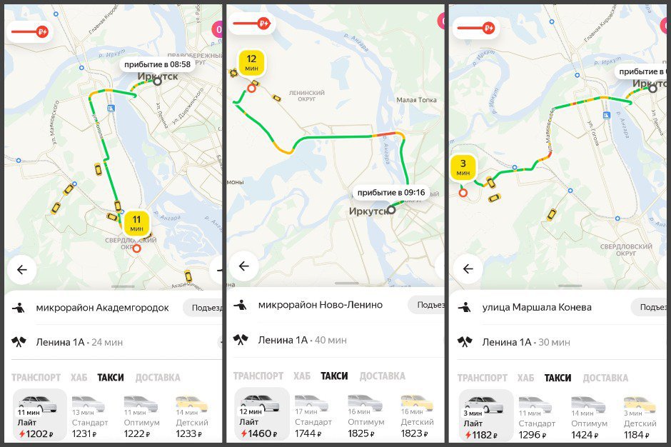 Скриншот из приложения «Яндекс.Go»
