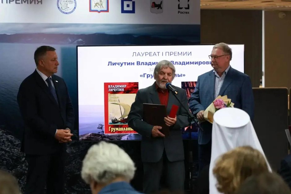 Церемония награждения. Фото пресс-службы правительства Иркутской области