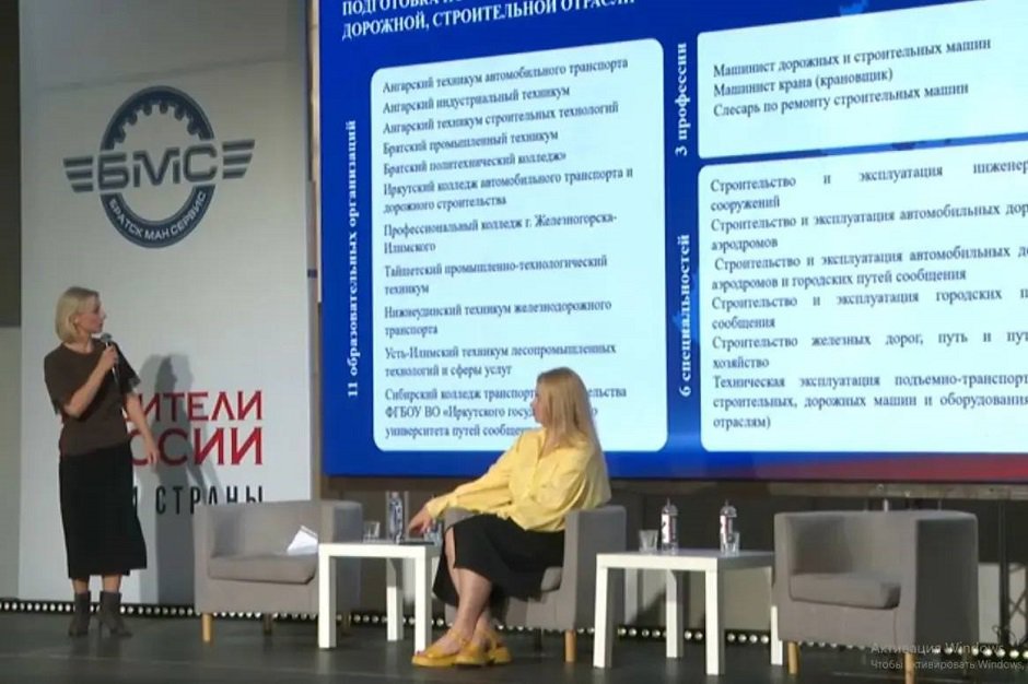 Фото ООО «БратскМанСервис»