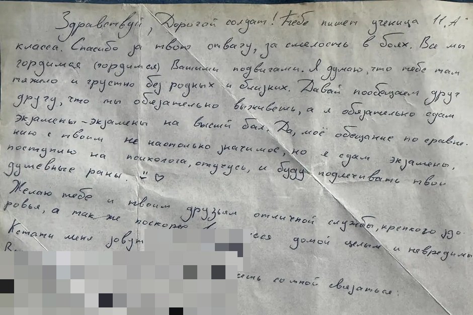 Письмо от школьницы ветеран СВО хранит до сих пор Письмо от школьницы ветеран СВО хранит до сих пор