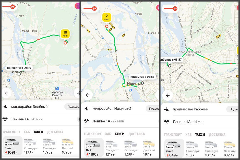 Скриншот из приложения «Яндекс.Go»
