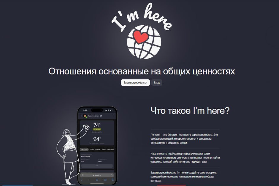 Отношения основанные на общих ценностях: imhere.ru Отношения основанные на общих ценностях: imhere.ru