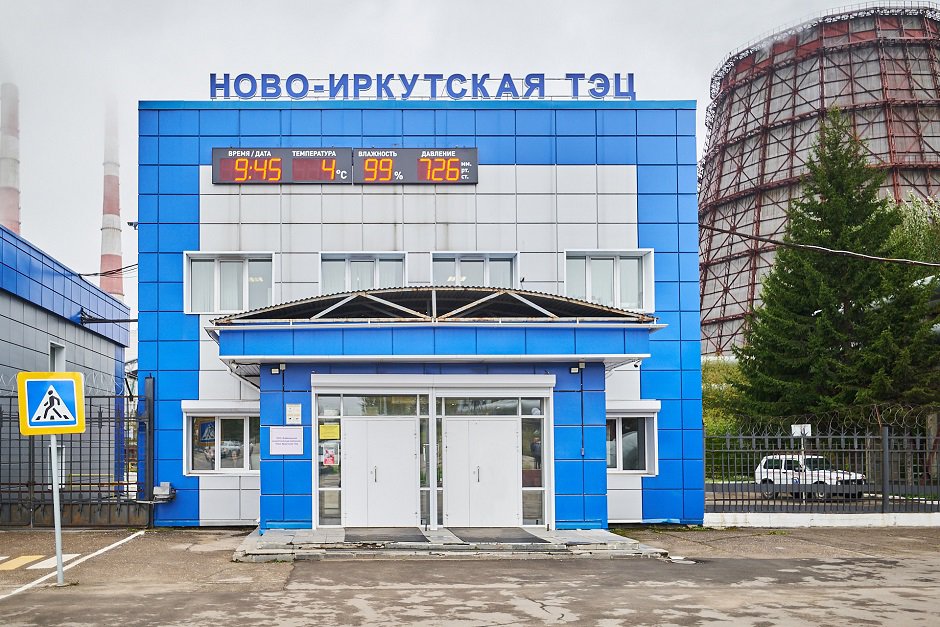 Ново-Иркутская ТЭЦ. Фото Маргариты Романовой из архива IRK.ru Ново-Иркутская ТЭЦ. Фото Маргариты Романовой из архива IRK.ru