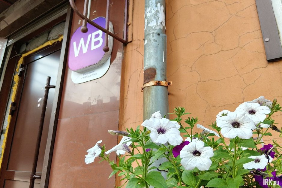 Из строя выведены около 8% логистических мощностей Wildberries. Фото Алексея Литвинцева, IRK.ru
