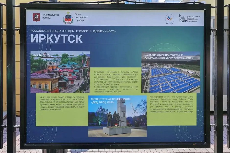Выставка. Фото пресс-службы администрации Иркутска
