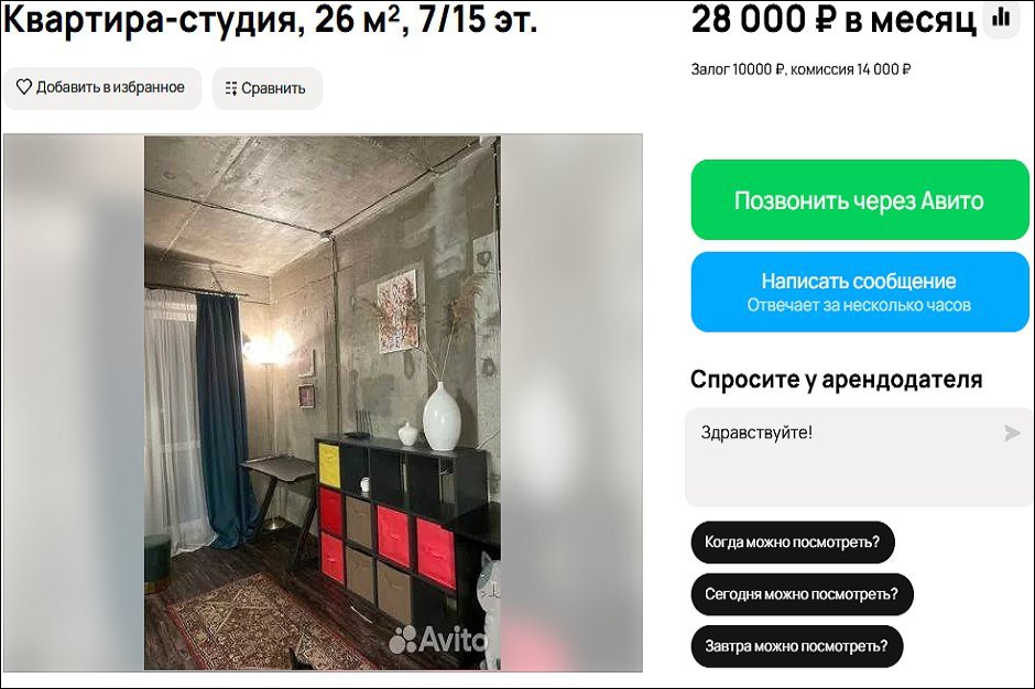 Арендодатель готов докупить вещи, которые понадобятся квартиранту