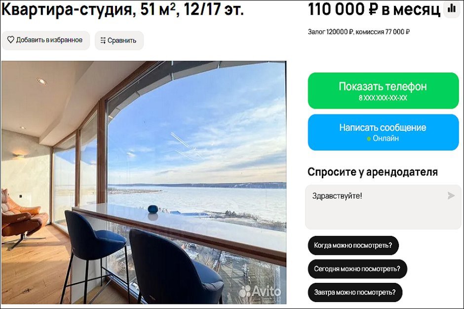 Квартира находится на 12-м этаже
