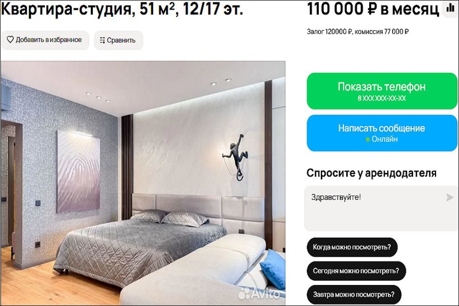 Собственники сравнивают свою квартиру с премиальным автомобилем