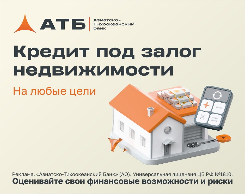 Изображение «Азиатско-Тихоокеанский Банк» (АО) Изображение «Азиатско-Тихоокеанский Банк» (АО)