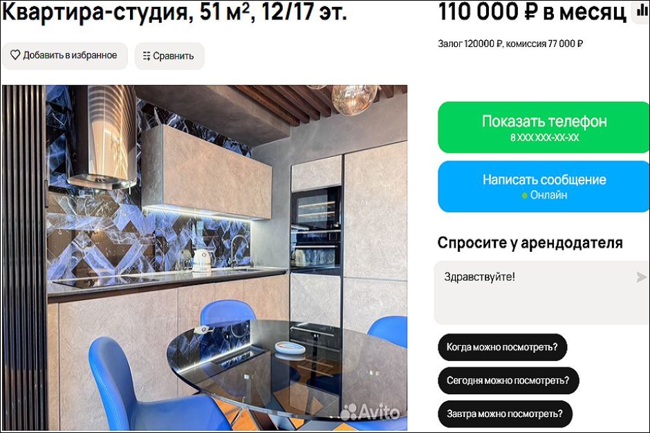 По словам арендодателей, в ремонте использовали дорогостоящие материалы