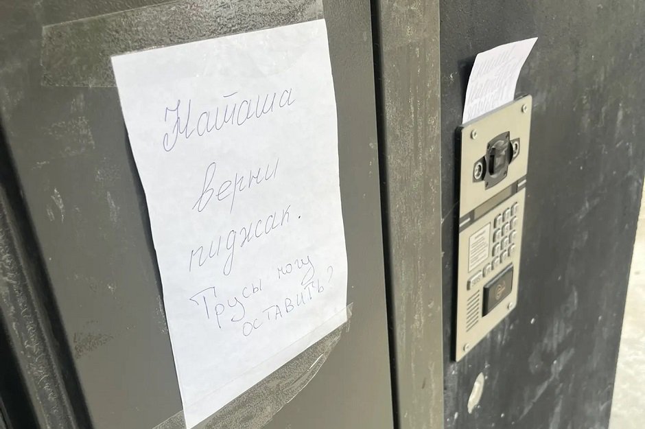 Объявление на подъезде. Фото IRK.ru