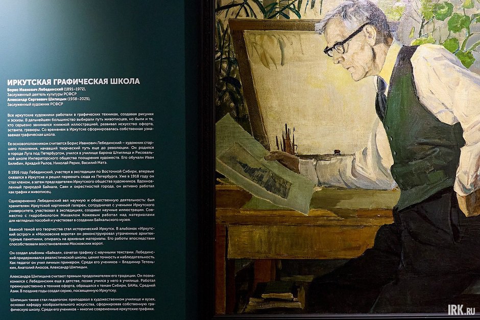 Портрет Лебединского