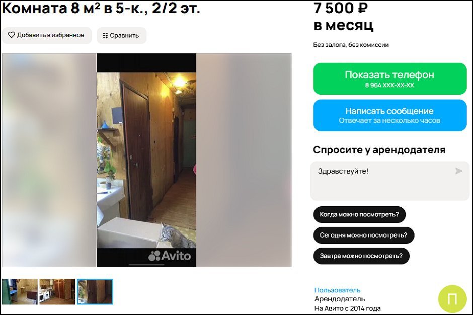 Кухню и уборную придется разделить с соседями