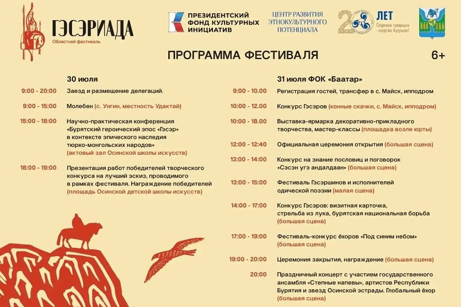 Фото из соцсетей Агентства по туризму Иркутской области