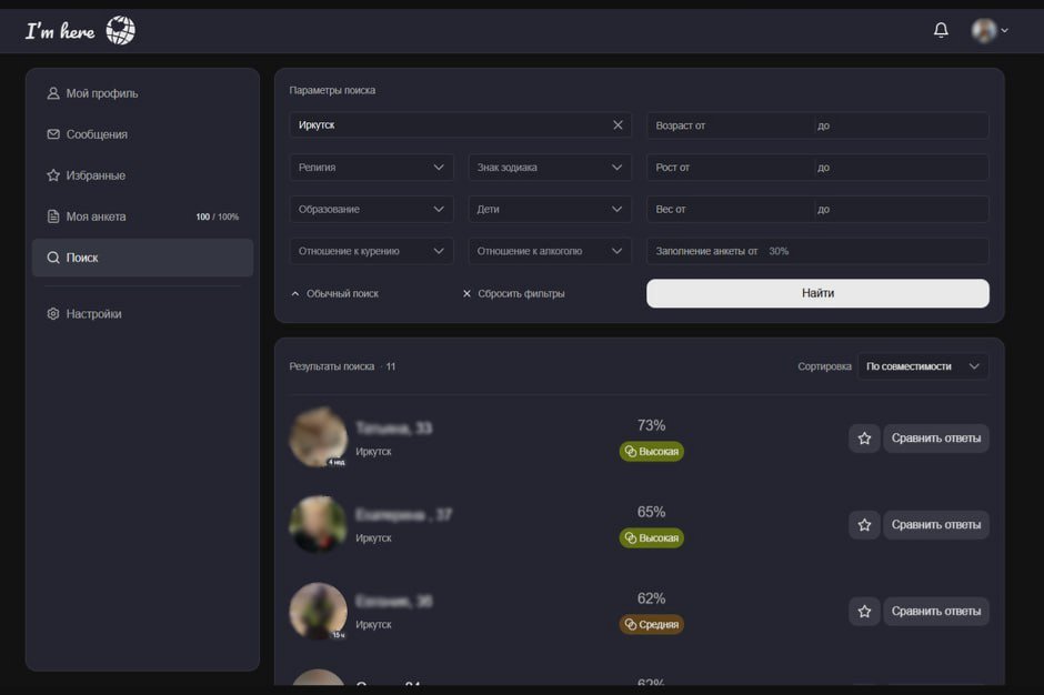 На платформе реализовали система приватности