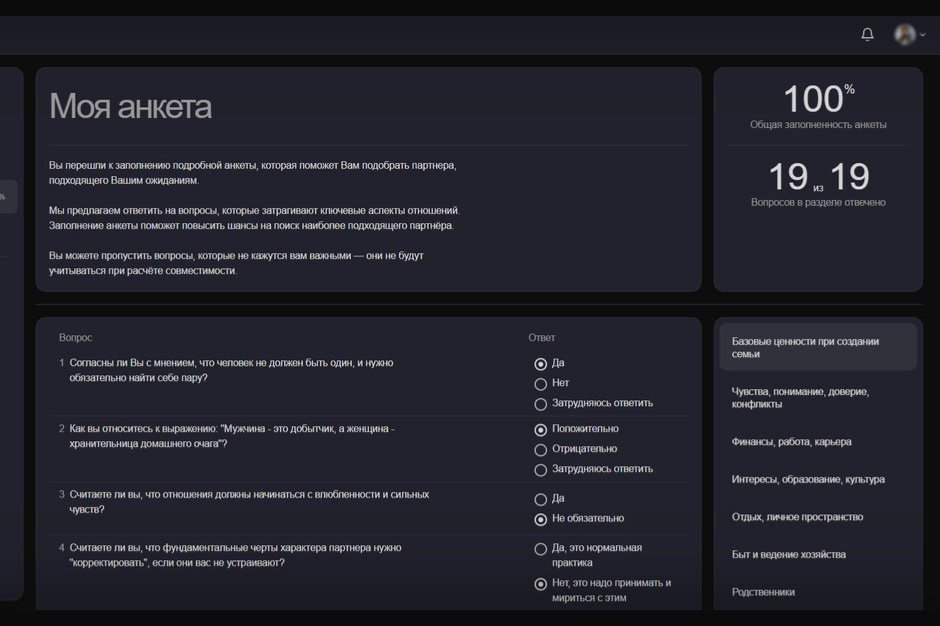 Главная фишка imhere.ru — это мощная и детально проработанная анкета