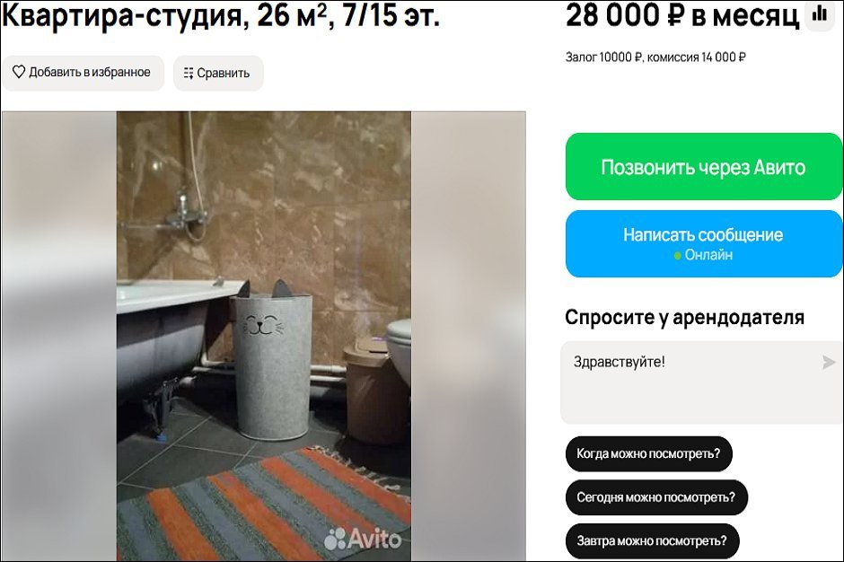 В ванной комнате есть стиральная машинка, ванна, унитаз и милая корзинка для белья