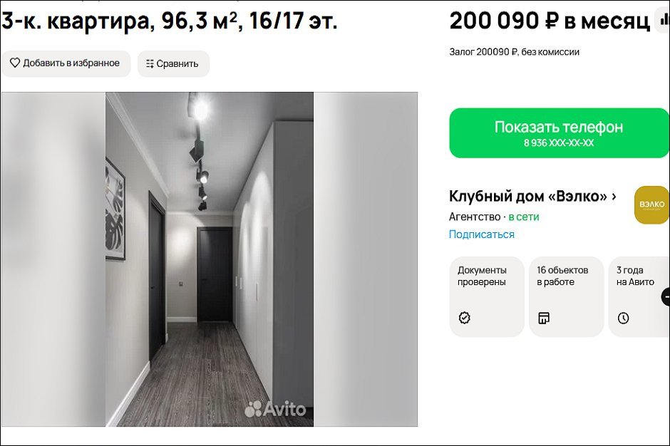 Стоимость этой квартиры — самая высокая в Иркутске на момент написания статьи