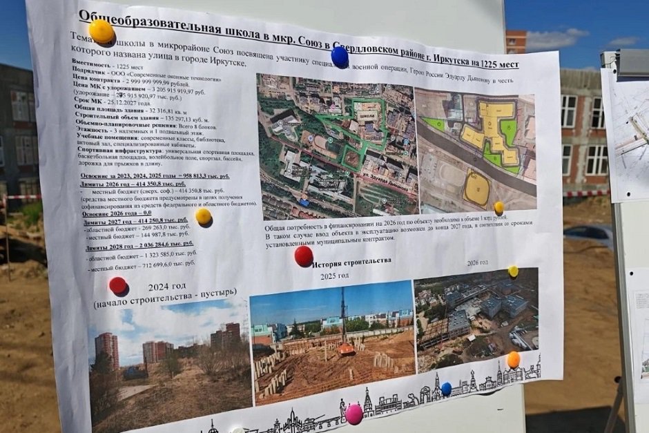 Фото пресс-службы думы Иркутска