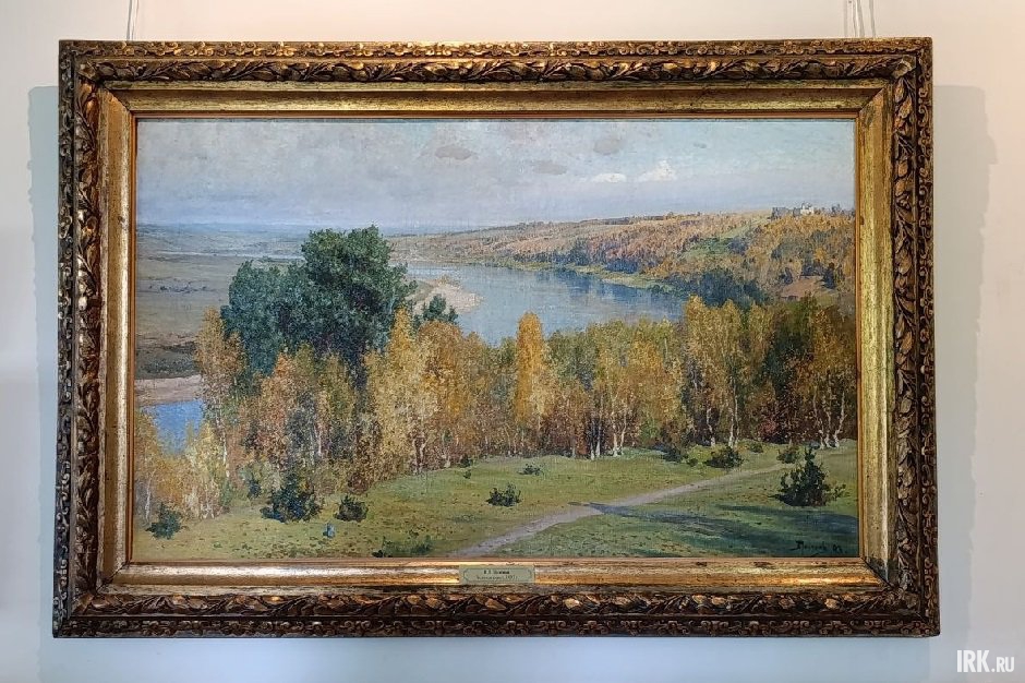Картина Василия Поленова «Осень»