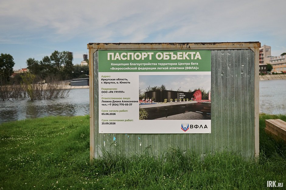 Беговой центр Беговой центр