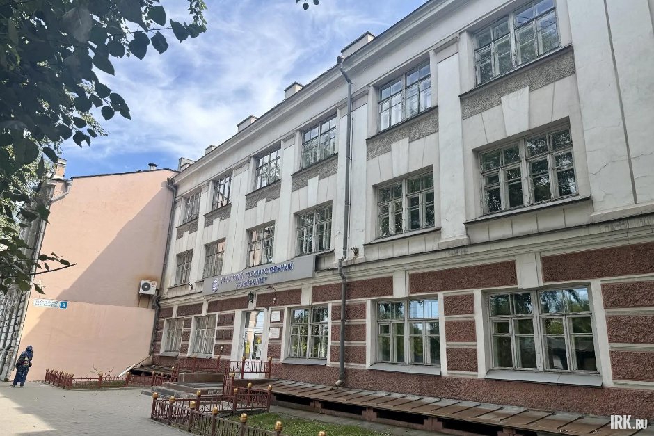 Педагогический институт ИГУ, ранее здесь была гимназия. Фото IRK.ru