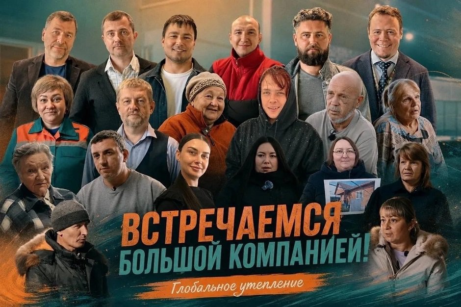 Изображение предоставлено организаторами проекта «Глобальное утепление»