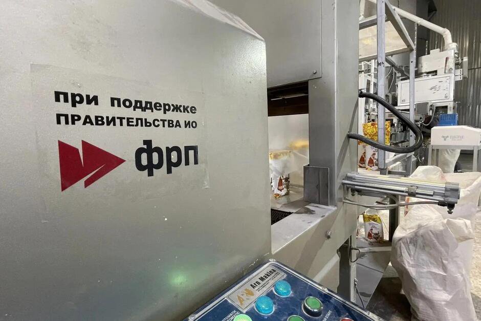 Производство. Фото ФРП
