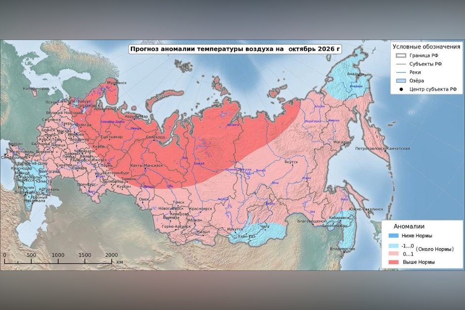 Прогноз температуры на октябрь 2026 года. Изображение Гидрометцентра России