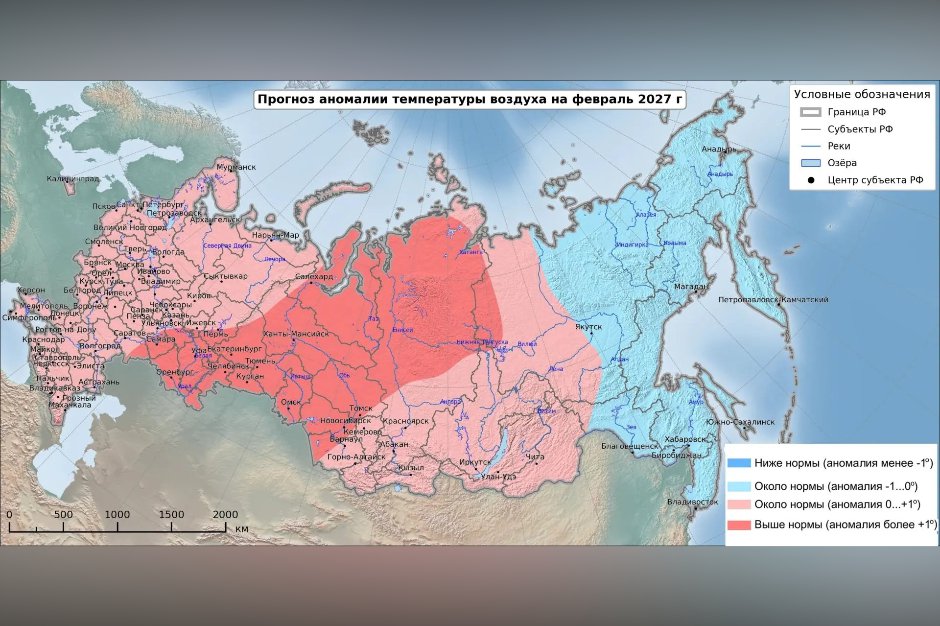 Прогноз температуры на февраль 2027 года. Изображение Гидрометцентра России