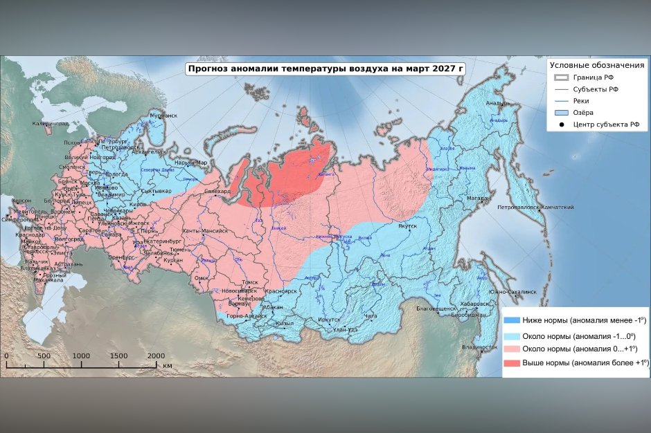Прогноз температуры на март 2027 года. Изображение Гидрометцентра России