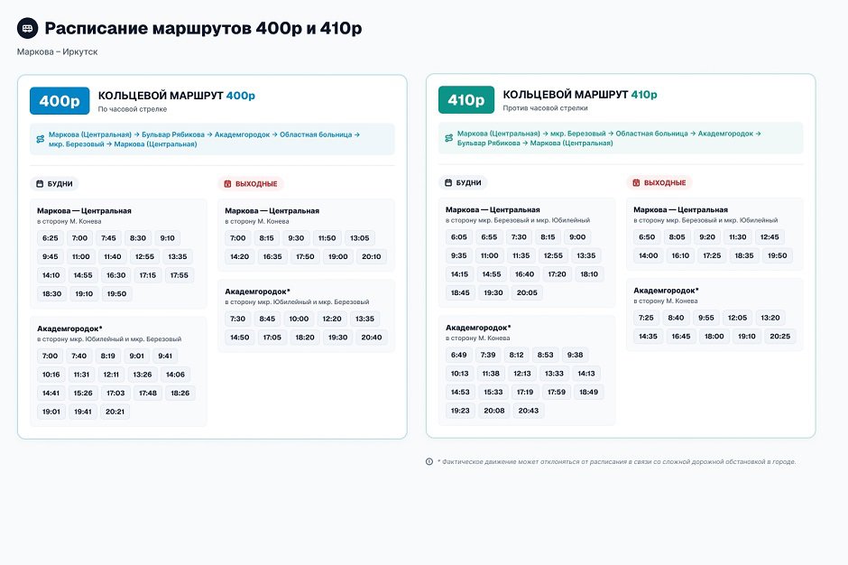 Изображение из соцсетей минтранса Иркутской области Изображение из соцсетей минтранса Иркутской области