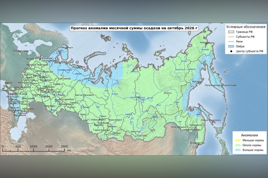 Прогноз осадков на октябрь 2026 года. Изображение Гидрометцентра России