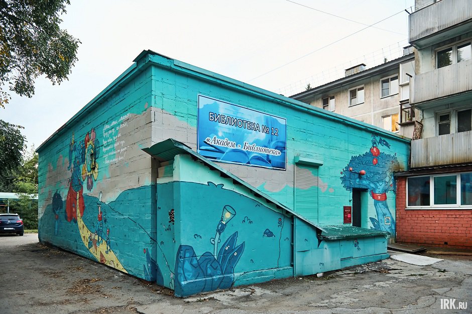 Здание библиотеки