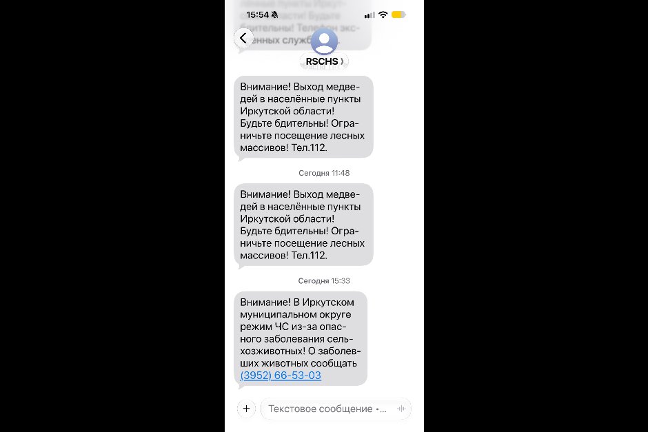 Рассылка. Скриншот сообщения Рассылка. Скриншот сообщения