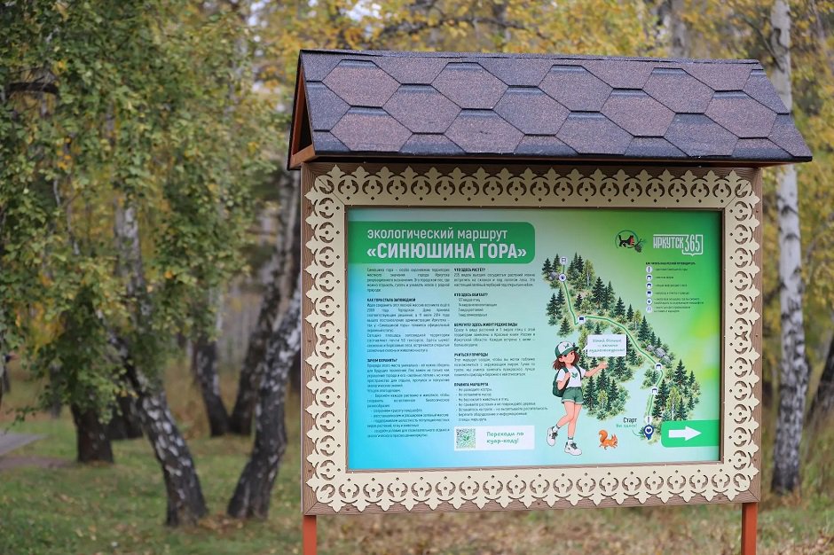 Фото пресс-службы администрации Иркутска